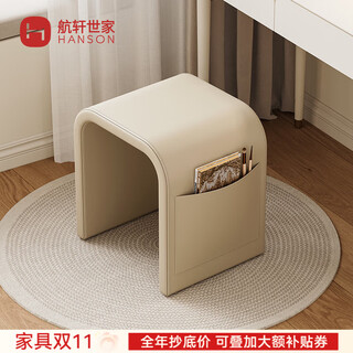 Hangxuan shijia light luxury high-end dressing stool modern simple dressing table chair home internet celebrity stool makeup stool girls bedroom milk coffee color-xipi surface