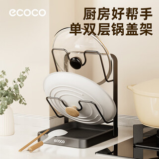 Ecoco pot cover rack punch-free countertop household vertical sitting detachable kitchen multi-functional storage rack e25174