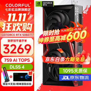七彩虹iGame RTX 5060Ti Ultra AD 战斧豪华版16GB显卡电脑游戏电竞直播AI设计DLSS4网游3A视频剪辑 RTX 5060 Ti 战斧 DUO 8GB