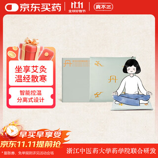 Zhenfuer moxibustion hot compress bag physiotherapy bag mugwort chen ai safflower cushion waist warm palace hot compress cushion