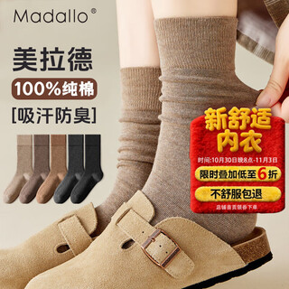 Modal pile socks for women autumn and winter mid-calf 2025 amber streamer pure cotton boneless cotton socks with birkenstock shoes women's stockings