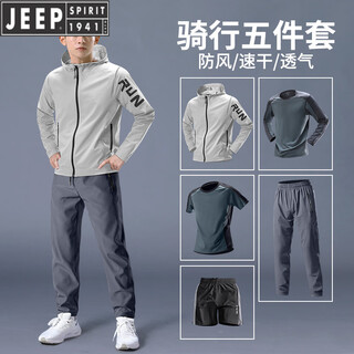 Jeep international brand casual sports suit men's cycling suit autumn and winter new windproof jacket quick-drying clothing complete equipment gray gray five-piece set cycling quick-drying breathable 2xl