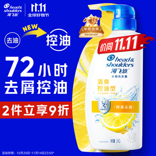 Head and shoulders anti-dandruff shampoo men and women refreshing oil removal 1kg shampoo shampoo oil control fluffy liu yuning same style