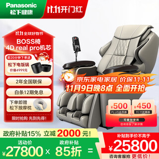 Panasonic state subsidy massage chair home full body 4d luxury electric zero gravity space capsule massage chair sofa top ten brands birthday gifts for men and women medical techniques boss chair warm gray upgraded model - medical grade 4d movement