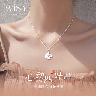 The only (winy) four-leaf clover 999 sterling silver necklace women's pendant birthday gift women's necklace for girlfriend and wife silver jewelry