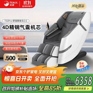 Rongkang double eleven hot sale rongkang t50 massage chair full body electric home furnishing for parents and elderly wsl guide rail stainless steel movement new product launch t50pro modern gray-4d stainless steel airbag movement