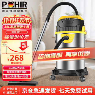 Pohir vacuum cleaner home industrial high suction decoration sewing vehicle high power vacuum cleaner js2402-3600-35