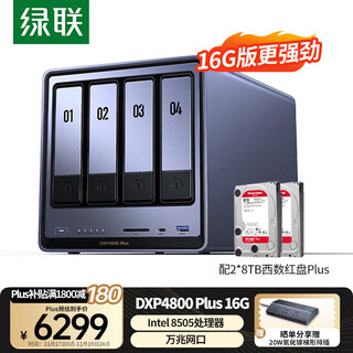 绿联私有云DXP4800 Plus 16G内存16T四盘位NAS网络存储 个人云硬盘家庭服务器 万兆网口 适用iPhone17