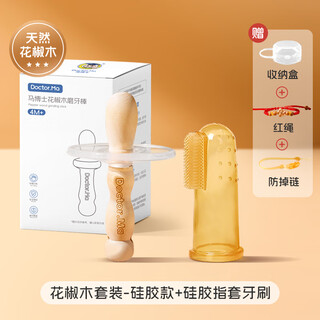 Dr. ma's pepperwood teething stick baby chewing toy for babies over 3 months old, teething teether artifact, 3rd generation stopper + finger cot toothbrush, free storage box + anti-fall chain + safety rope