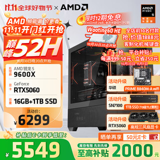 Amd ryzen r5 9600x assembly computer rtx5060ti/rx9060xt graphics card delta mobile gaming desktop computer complete machine design editing drawing diy assembly machine configuration three r5 9600x+rtx5060 8gb host kit