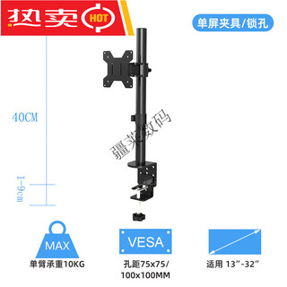 屏 精工屏质双屏显示器支架底座式上下拼接三四屏台式电脑屏幕托架免打孔通用 单屏_夹具_锁孔_17-32__承重10KG