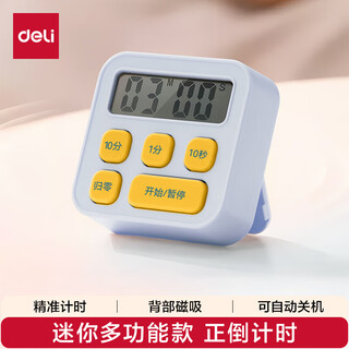Deli children's day gift electronic timer for children and students to start self-discipline time management le201 blue must-have gift for the start of school season
