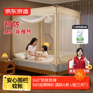 Jingdong made safety fence mosquito net a-class infant anti-fall fence mosquito net stand home back bottom three doors 1.8x2 meter bed
