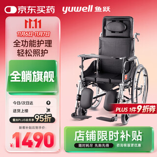 Yuwell manual wheelchair h008b fully reclined nursing with potty dining plate steel tube manual folding for the elderly