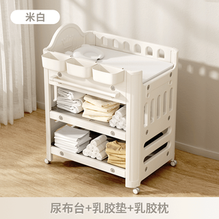 山头林村婴儿尿布台宝宝抚触护理台换尿布可移动新生儿多功能洗浴婴儿床 尿布台+乳胶垫+乳胶枕米白