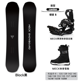 MECK板单板滑雪板套装快穿固定器雪鞋三件套全地域装备 7号Black黑+固定器+滑雪鞋 135cm 【套装联系客服备注鞋码】 x
