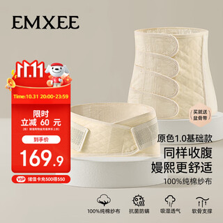 Manxi's postpartum abdominal belt, maternal vaginal delivery, caesarean section, abdominal belt, special breathable gauze shaping belt, original color l