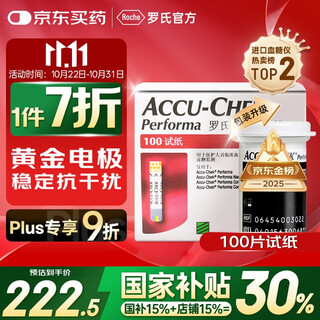 Roche blood glucose test strips for household high-precision detection excellent jincai (100 pieces + blood collection needle) new and old packaging shipped randomly