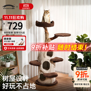 Beast brand tree house cat climbing frame large cat tree cat nest integrated solid wood cat scratching post small apartment cat shelf luxury cat house warm winter tree house cat climbing frame classic color