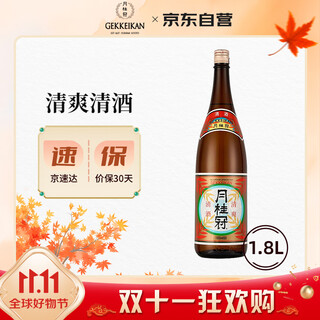 Gekkeikan refreshing japanese sake 1.8l original japanese imported wine