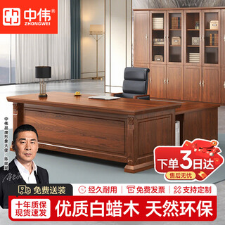 Zhongwei (zhongwei) boss desk office desk painted ash wood veneer executive desk office furniture executive desk 1.8 meters including cabinet