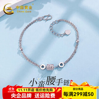 China gold platinum adjustable small waist double layer bracelet as a birthday gift for my girlfriend, about 4g