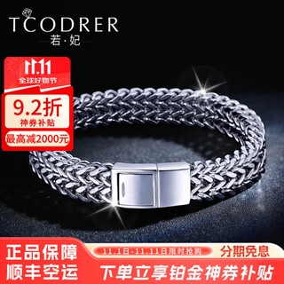 Ruofei platinum bracelet men's pt950 men's platinum bracelet double-layer keel bracelet looks thick and elegant platinum bracelet gift, length 17cm, weight 74-76g, thickness 8.3mm