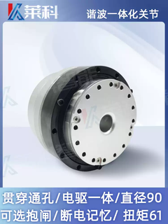 Hollow joint motor harmonic integrated high torque electric robot type bionic manipulator brushless servo module cra-ri70-90-pro-xx 51