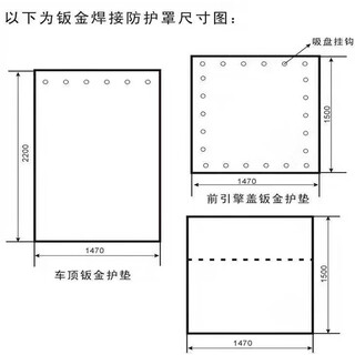 Automobile sheet metal welding shield, welding fire blanket, repair shop, 4s shop, sheet metal protective pad, high temperature resistant 800 degrees, customized size (contact customer service)