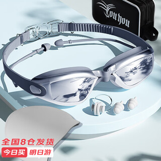 佑游泳镜泳帽高清防雾防水耳塞鼻夹眼镜泳镜五件套Z6615 电镀银色平光