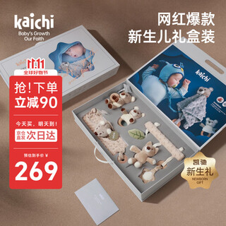 凯驰婴儿安抚礼盒毛绒玩具摇铃玩偶0-1岁满月宝宝哄睡神器送礼物套装