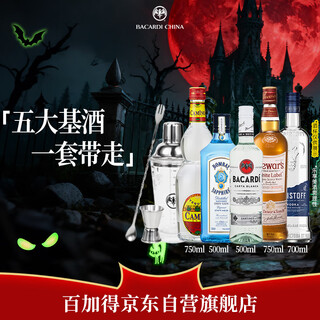 百加得朗姆酒 金酒 威士忌 龙舌兰 伏特加 五大基酒调酒组合
