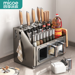 Four seasons muge kitchen rack kitchen condiment storage rack condiment rack desktop storage box condiment bottle storage collection