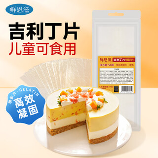 Frische enzi-gelatinetabletten 50 g, fischgelatinetabletten, mousse-pudding-gelee, zutaten für baby- und kinderkäsestangen, 10 stück