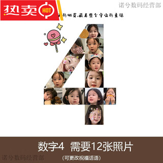 周年纪念相框照片10diy二十岁礼物生日数字5情侣结婚挂墙摆台定制 数字4模板_超分辨率打印_画质细腻【12张照片】 【推荐】斜边棕色A4摆台(内径21x29.7cm)