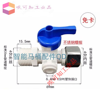 Kaogai smart toilet universal three-way suitable for buttock cleaning pipe adapter three-way flushing nozzle vivi pressure reducing valve three-way pressure reducing valve