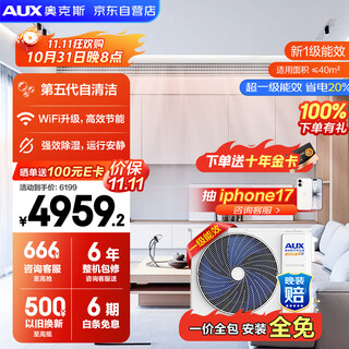 奥克斯（AUX）中央空调风管机一拖一3匹 一级能效省电侠卿享 家用客厅空调 全直流GRD75/BPR3QA-QF3(B1)国家补贴