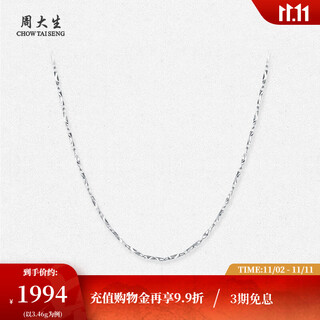 Zhou taisheng platinum necklace women's pt950 platinum clavicle chain plain chain birthday gift for girlfriend platinum ingot necklace 3.46g 43cm