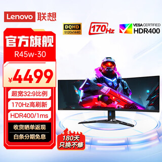Lenovo 45-inch hairtail screen monitor gaming ultra-wide curved surface quasi-5k high brush 170hz hdr400 computer display screen type-c interface tuv hardware blue light filter built-in speaker smart split screen game 32 9 widescreen r45w-30