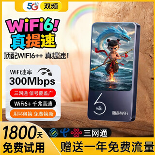 Xiaoxun smart portable wireless wifi monthly rent 9.9 mobile 5g network power bank unlimited traffic internet portable universal wif6 triple netcom 2025 new smart car nationwide 8,000 mah ultimate edition - free 1 year data - dual band