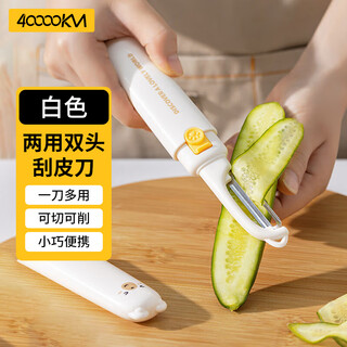 Forty thousand kilometers peeling knife stainless steel dual-purpose peeling knife peeling artifact fruit knife peeling knife