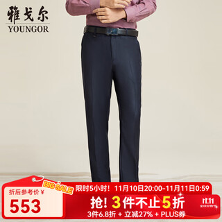 Youngor trousers men's trousers wool trousers machine washable sheep wool shopping mall same style navy 37 180/92a