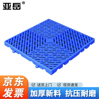 Yayue thickened plastic pallet moisture-proof board pad warehouse board warehouse waterproof board can be spliced cargo pallet plastic pallet ytp-21 twill type 300*300*30mm