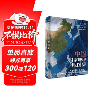 New version 2025 china + world national geographic atlas encyclopedia of human geography knowledge china hidden in the map this is the world national geographic section