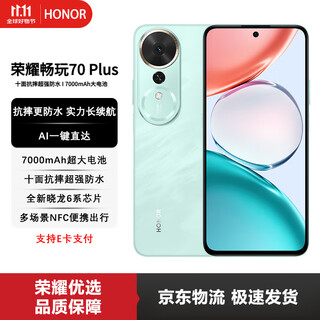 Honor play 70 plus large screen ai 7000mah large battery new 5g mobile phone honor xiaoshan qing 8gb+256gb official standard configuration