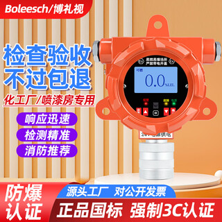 Bolishi combustible gas detector spray paint room gas station hotel catering industry commercial catering natural gas liquefied gas detection alarm compulsory 3c certification