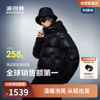 Bosideng 2025 winter classic puff thick feather hooded stand collar short down jacket b250243120