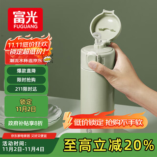 Fuguang thermos cup antibacterial 304 stainless steel pregnant women student girls children portable straw tea cup 420ml