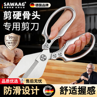 Sawang germany high-end kitchen scissors for cutting chicken bones, fish bones, food supplements, barbecue special scissors 1 pair, strong thickening, large mouth design, silver chicken bone scissors, sharp and durable, specializes in cutting hard bones