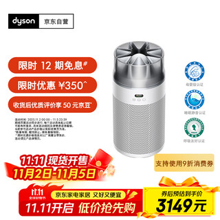 Dyson purifying jet hj10 air purifier formaldehyde removal maternal and infant grade certification silent sleep certification breath-friendly certification white